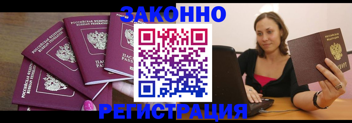 где прописаться в Кашине